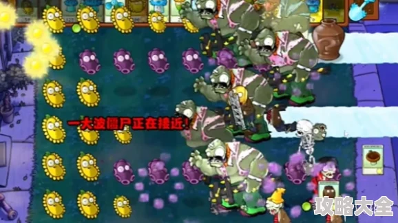 PVZ杂交版益智模式大挑战！忧郁咖啡豆3通关秘籍，惊喜解锁隐藏关卡详解