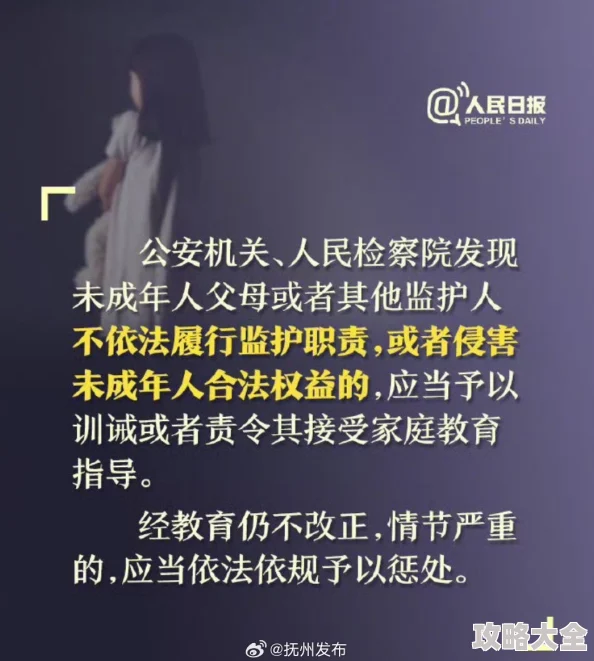 调教束缚涉及未成年人请立即停止传播