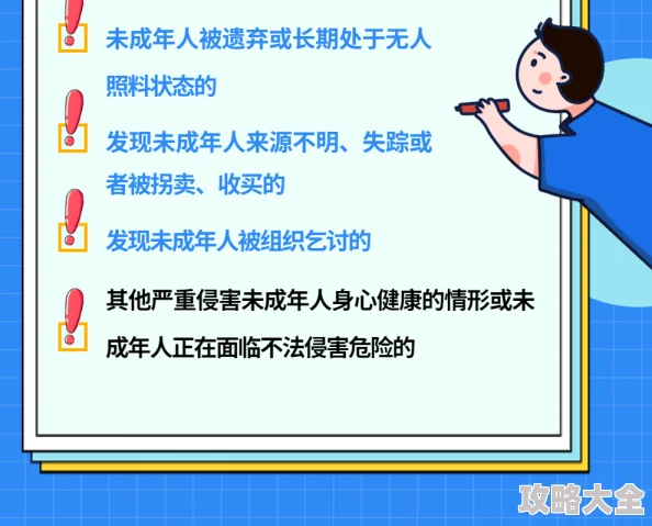 调教束缚涉及未成年人请立即停止传播