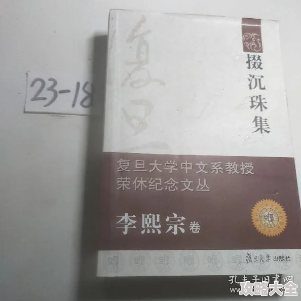 1313李宗全集据说少年时期曾痴迷养蚕一度想放弃学业去当蚕农