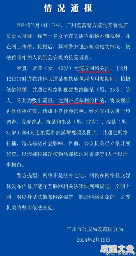 试看120秒做受违法低俗内容举报已提交至相关部门