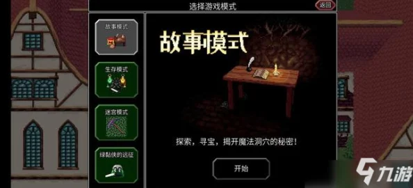 惊喜揭秘！魔法洞穴2附魔装备顶级选择推荐及全面攻略详解