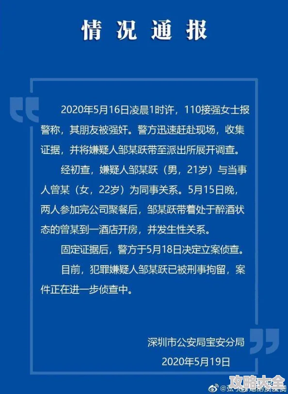 被老板灌醉侵犯受害者勇敢发声寻求法律援助望知情人士提供线索