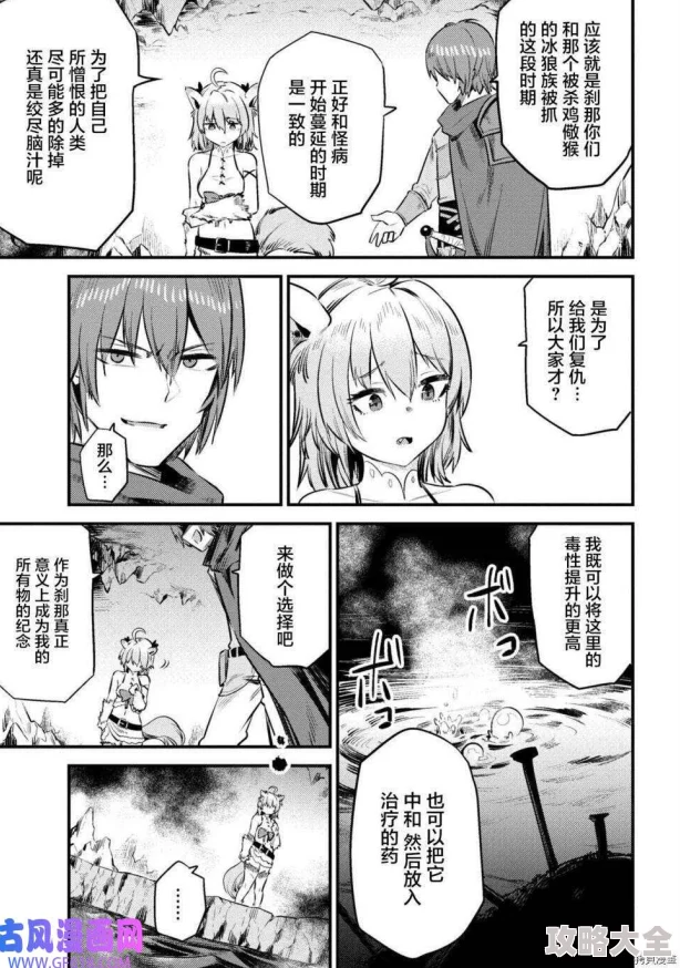 回复术士的重来人生漫画免费观看精彩剧情抢先看等你来看