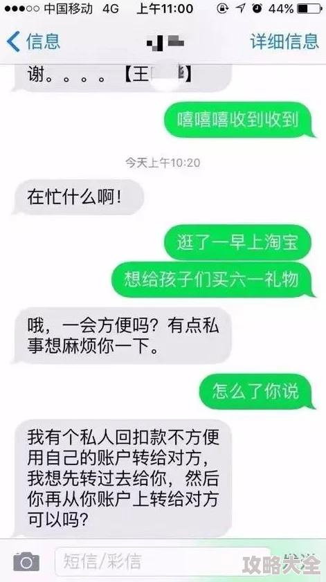 美女激情啪啪谨防诈骗链接虚假信息切勿点击