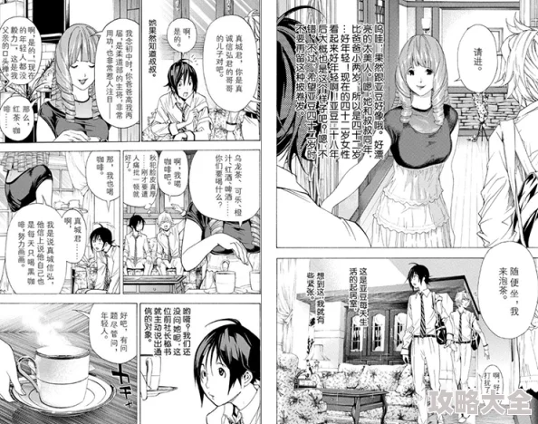 日本无翼岛漫画无遮挡全彩痴汉听说作者大大其实是位美女还是个隐藏Coser