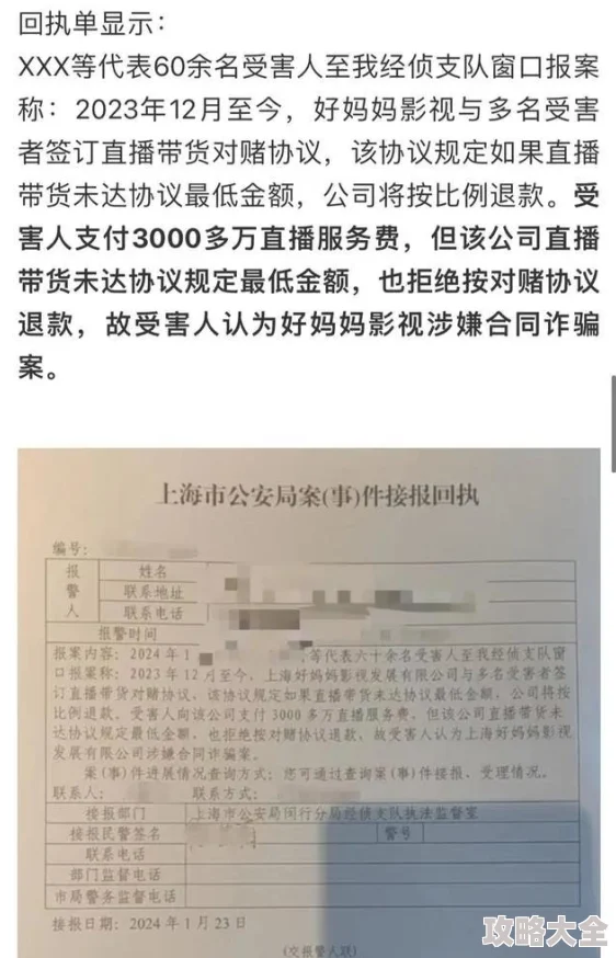 黄色片在观看涉嫌传播淫秽物品警方已介入调查呼吁公众积极举报