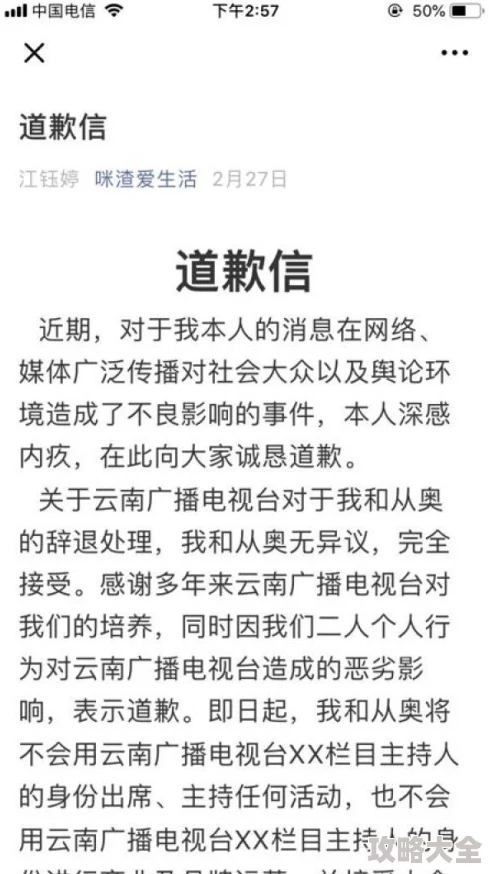 茄子黄色视频涉嫌传播淫秽色情信息已被举报至相关部门