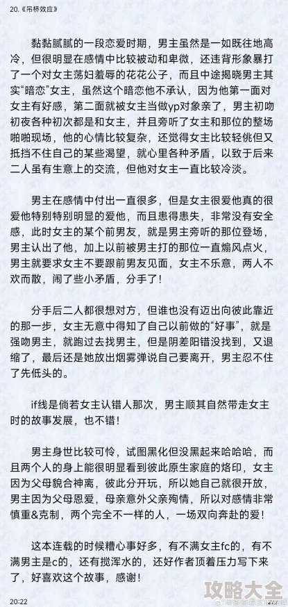 po18脸红心跳作茧熟人作案离婚后总裁前夫纠缠不休网友评价：情节跌宕起伏，扣人心弦