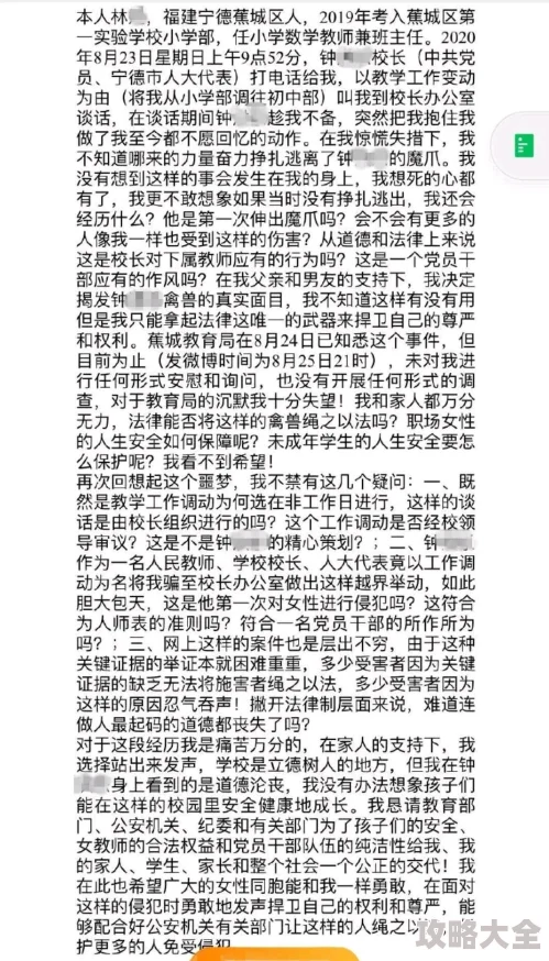 长篇女教师的荡欲小说已被网友举报涉嫌违规内容