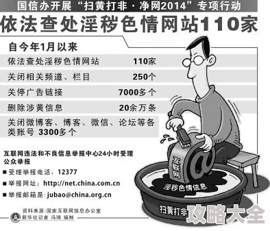 涩涩福利网址导航警惕涉黄风险远离不良网站