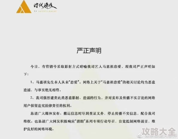 草你了原标题为《疑似游戏用户纠纷引发网络热议》现已查明实为恶意造谣相关人员已受到处罚