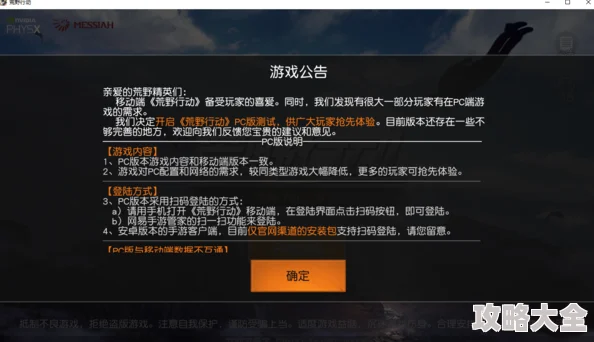 惊喜爆料！荒野求生模拟器最稳通关秘籍：揭秘高效套路流通关模式推荐