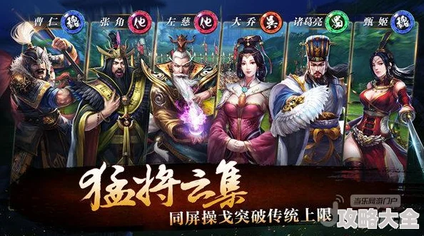 赵云诸葛亮关银屏手游新版本上线新增武将神兽玩法