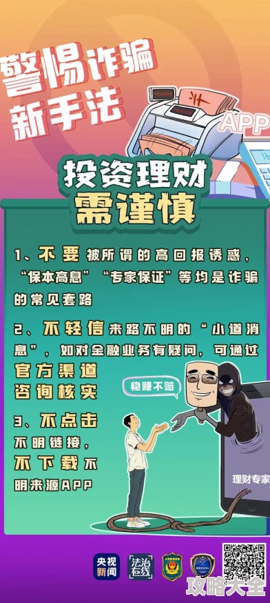 铿锵锵锵锵免费观看在线观看谨防诈骗风险请认准官方渠道观看正版