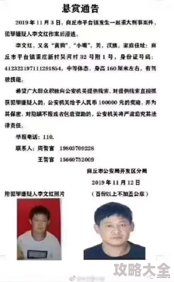 顾彦深挪用公款潜逃海外警方悬赏百万缉拿