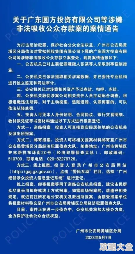 色哟哟91涉嫌传播非法色情内容已被警方查处