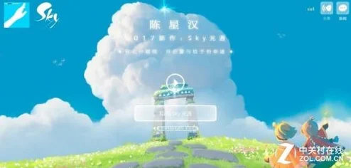 惊喜！'sky光遇'官方下载渠道揭秘，限时福利等你领，速来体验梦幻之旅！