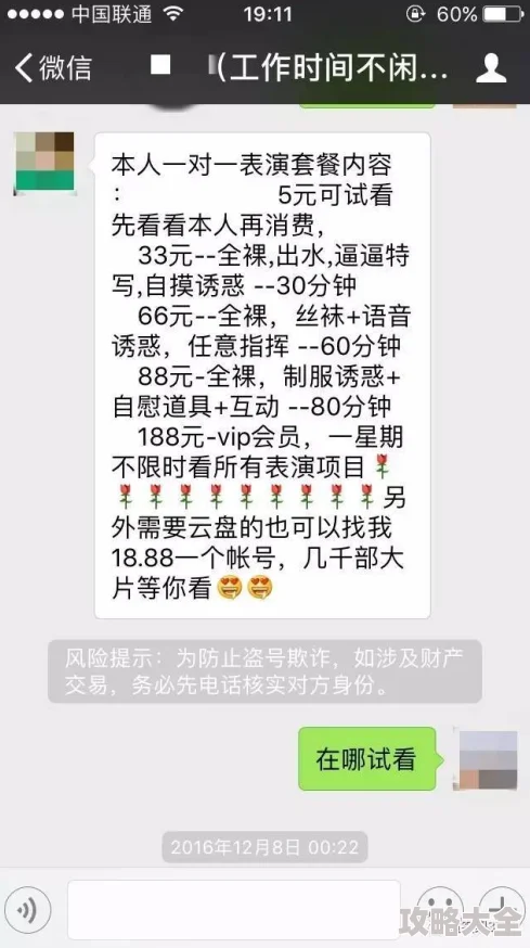 高清无码全裸在线操国产一区已被举报并确认存在违规内容涉及色情低俗内容传播