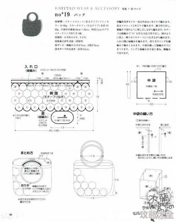 日本做暖暖手工爱好者分享冬季保暖小物制作教程