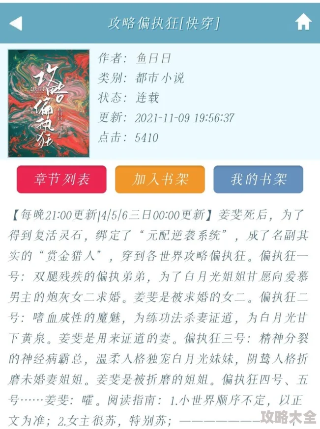 狂c亲女长篇小说据传已改编成剧本并将由知名导演执导