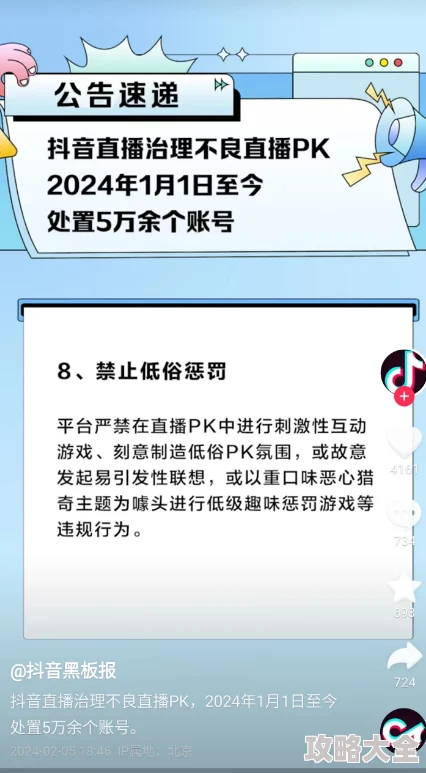 91吃瓜网入口已被多部门查封涉嫌传播非法信息