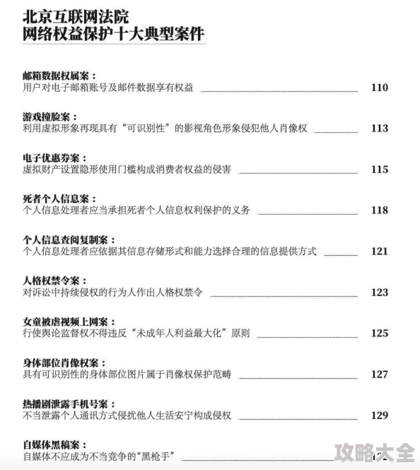 美女的隐私动漫视频曝光涉嫌传播未成年人不良信息已被举报