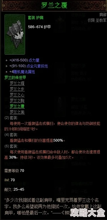 暗黑4忠诚属性全面解析：揭秘隐藏增益与全新游戏机制，惊喜消息即将解锁！