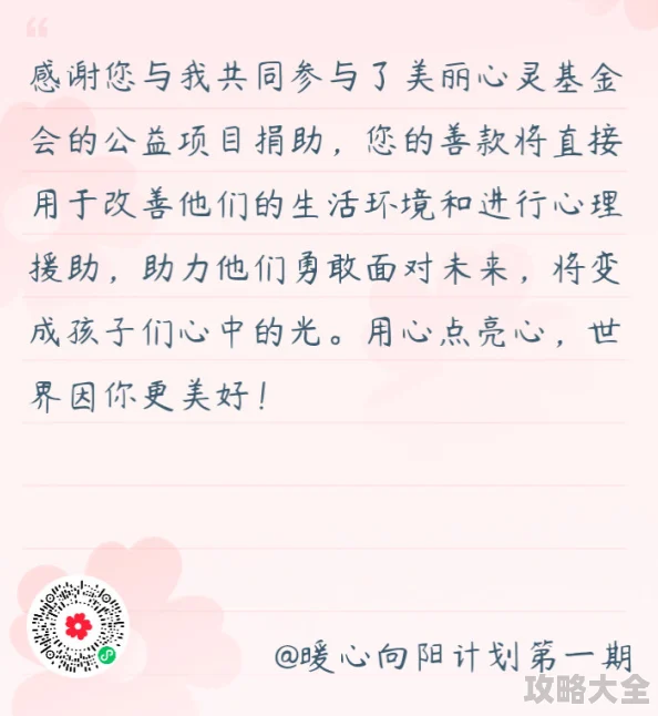 久久情愿我们珍惜每一刻用爱与希望点亮生活