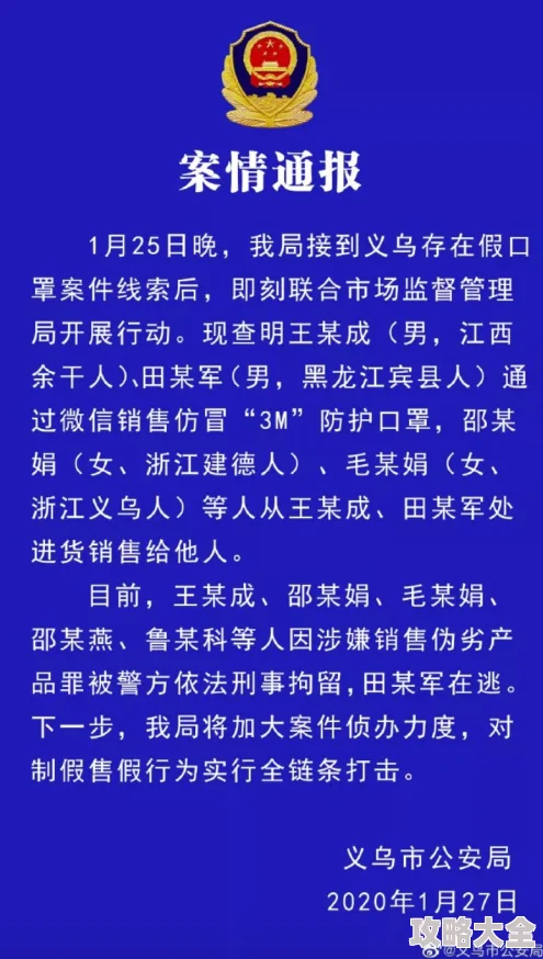 国产真实乱人偷精品已被举报并查处相关人员已依法处理