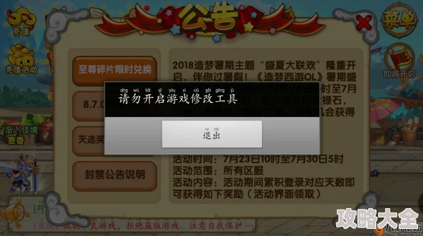 惊喜解决方案来袭！打开游戏频繁闪退原因揭秘，七雄争霸3D手游闪退问题一键解决秘籍