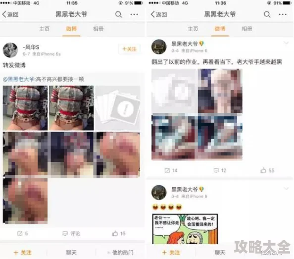 男人女人黄色涉嫌传播低俗信息已被举报相关部门正在调查处理