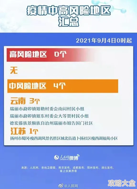 日本黄色软件惊现恶意代码用户数据面临泄露风险