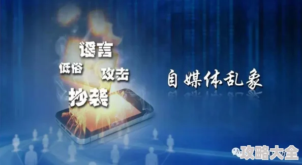 放荡交换超级乱小说警惕网络低俗信息远离不良读物保护身心健康