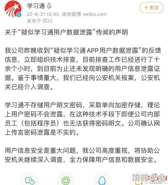 777免费据传用户数据疑泄露引发圈内热议公司公关忙得焦头烂额