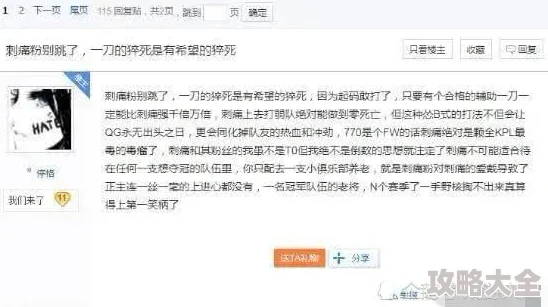 啪啪做羞羞事小黄文据说作者是某论坛知名潜水用户引发网友热议