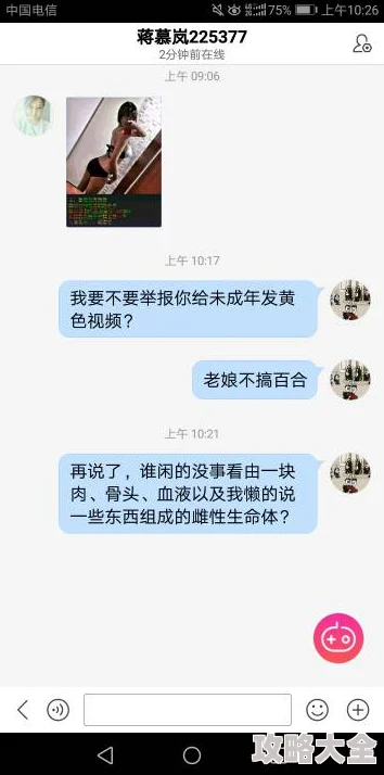 “我把你c哭好不好”原标题内容涉及性暗示引起用户举报平台已介入处理