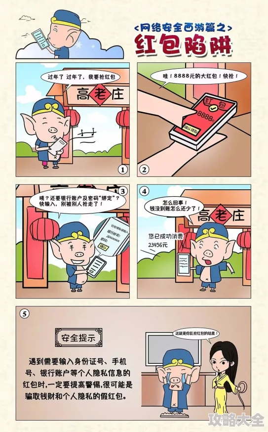 哔咔漫画正版官网入口谨防山寨网站保护个人信息安全选择正规渠道