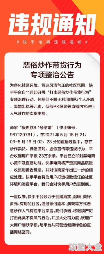 久久久噜噜噜涉嫌传播低俗内容已被平台封禁