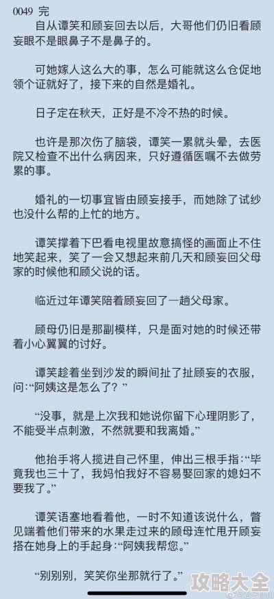 小莹的乳液汁无删减全文据说作者其实是位男性而且还有个续集正在创作中