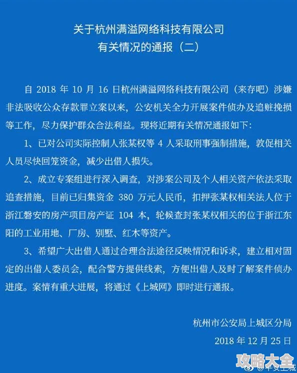 夫妻玩三P警方已介入调查涉嫌违法相关人员已被控制