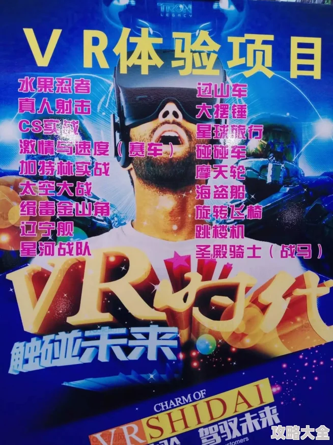 超碰97在线免费公开2025全新VR体验震撼来袭