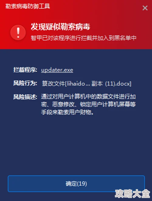 不良网站的进入窗口软件下载免费2025防病毒软件排行前十推荐