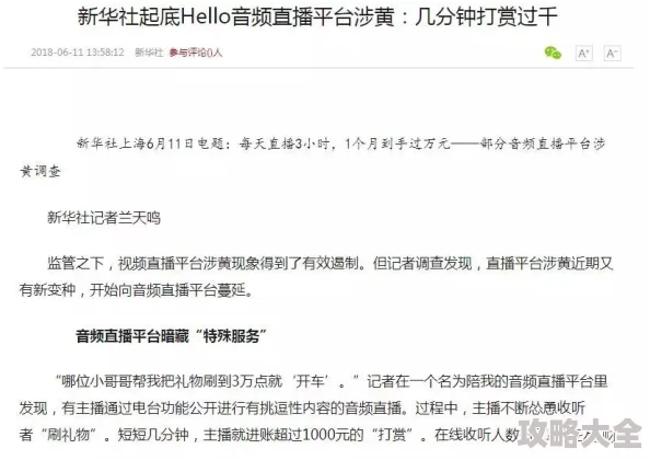 日韩黄色在线视频内容涉黄违规已被举报至相关部门将依法查处