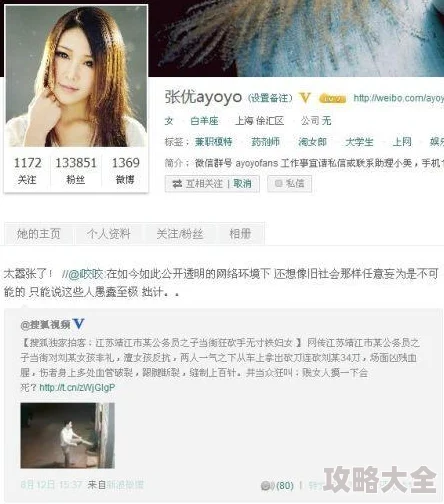 美女羞羞免费视频网站内容低俗传播不良信息存在法律风险