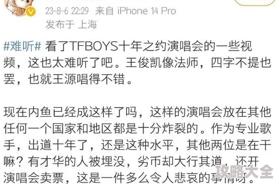 男同桌把手放进我内裤揉曝TFBOYS十周年演唱会疑似发生内衣盗窃事件