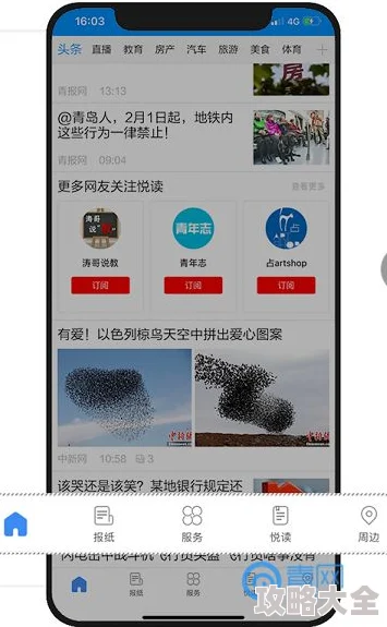 绿色直播免费下载2025版高清无广告流畅体验全新升级