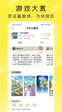 黄游下载3.0.3免费oppo版大全2025全新版本上线多款高画质游戏等你体验