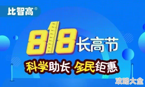 惊喜发布！2024年有意思的8岁小孩游戏大汇总，揭秘适合8岁孩子玩的手游Top10新榜单