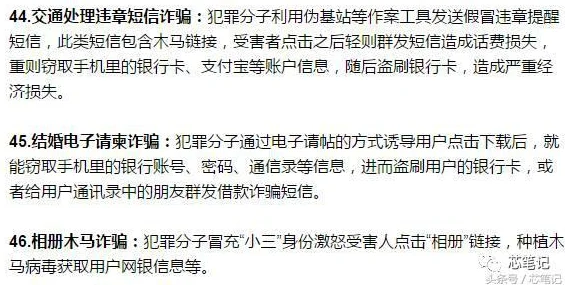 警惕新型网络诈骗伪装黄色网站窃取用户信息